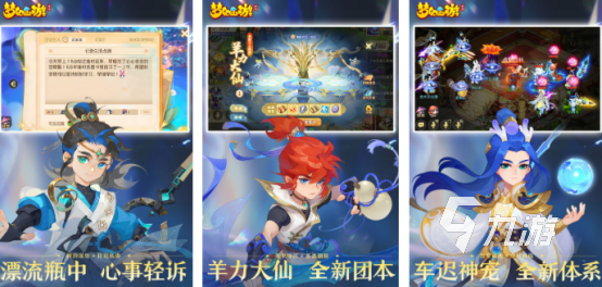 有趣的梦幻手游在哪里下载 2024热门的梦幻游戏推荐