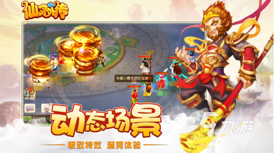 2024最受欢迎的仙侠手游推荐 精美的仙侠游戏在哪里下载