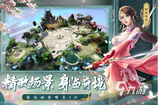 2024最受欢迎的仙侠手游推荐 精美的仙侠游戏在哪里下载