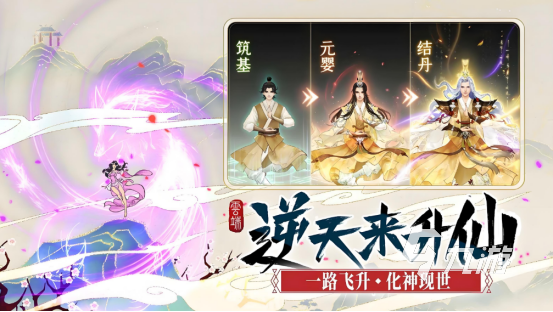 2024最受欢迎的仙侠手游推荐 精美的仙侠游戏在哪里下载
