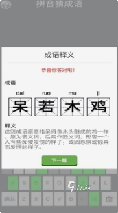 有趣的儿童拼音游戏大闯关盘点 2024流行的拼音游戏排行