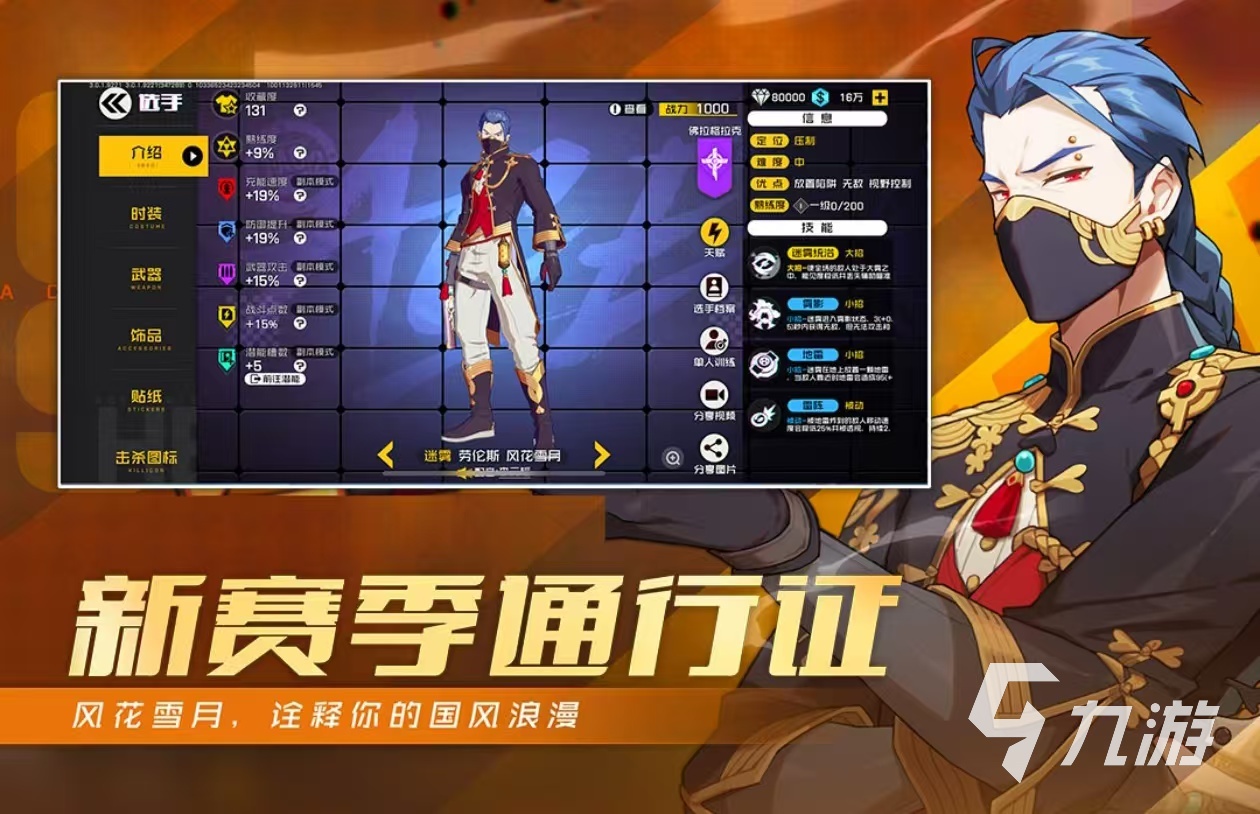 2024最有意思的对战游戏有哪些 刺激的对战手游大全