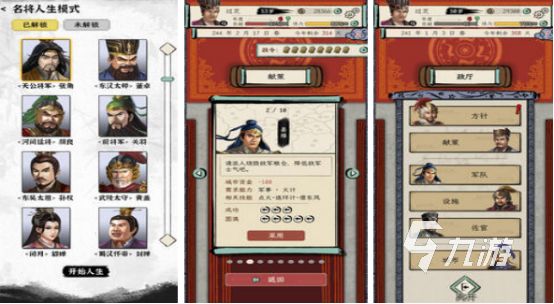 2024耐玩的三国单机版手机游戏合集 有趣的三国单机游戏盘点