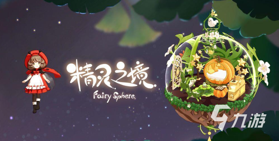 有趣的宠物小精灵手机游戏有哪些 2024小精灵手机游戏盘点