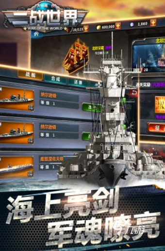好玩的二战陆军游戏有哪些 2024热门的二战陆军游戏合集