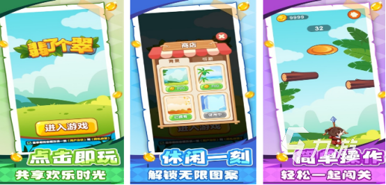 好玩的休闲益智游戏有没有 2024免费的益智手游推荐
