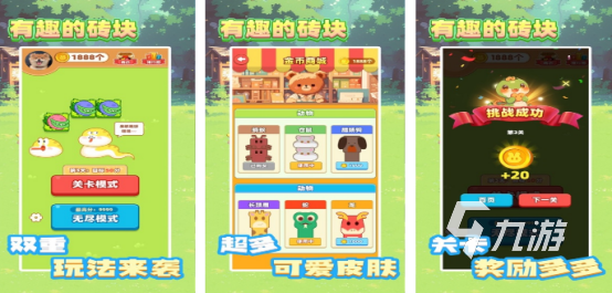 好玩的休闲益智游戏有没有 2024免费的益智手游推荐