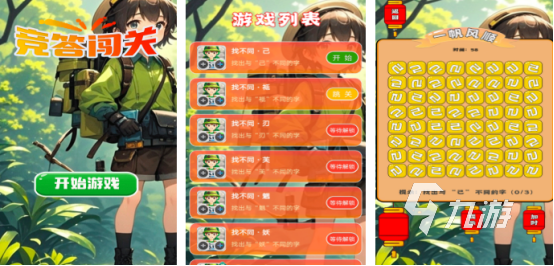 好玩的休闲益智游戏有没有 2024免费的益智手游推荐