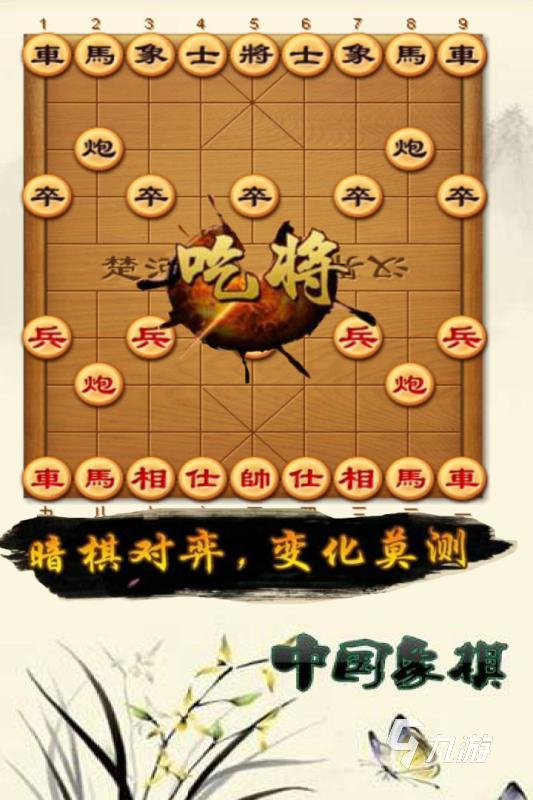 热门的单机象棋手游推荐 2024免费的象棋游戏有哪些