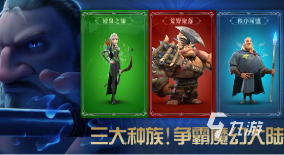 2024耐玩的手游策略网游合集有趣的策略手游排名