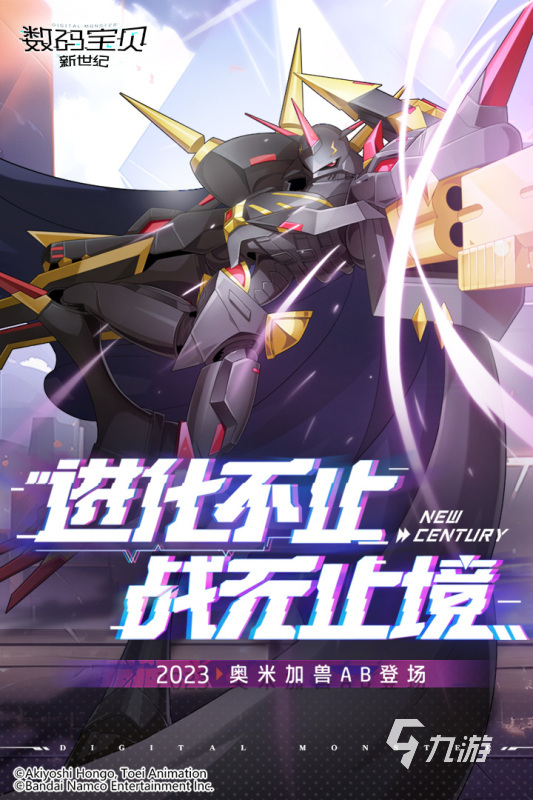 有趣的数码宝贝游戏分享 2024流行的漫改手游盘点