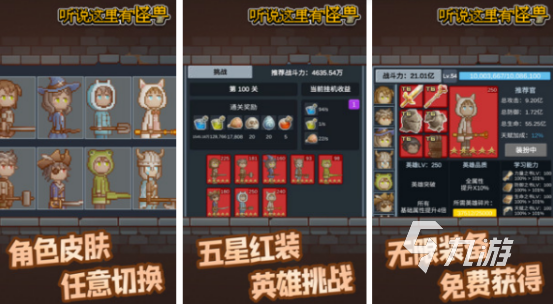 有趣的闯关游戏单机有哪些2024受欢迎的单机闯关手游排名