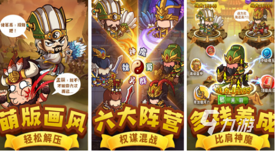 有没有放置三国手游2024耐玩的三国放置手游排名