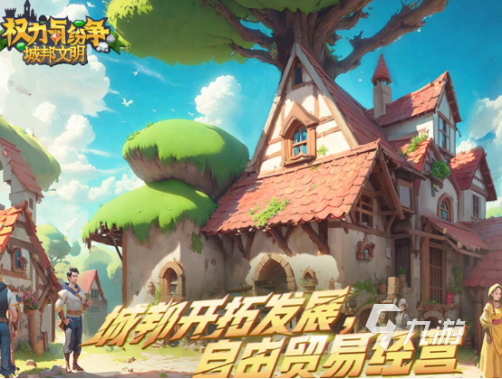 有没有创造文明游戏2024耐玩的创造文明手游排名