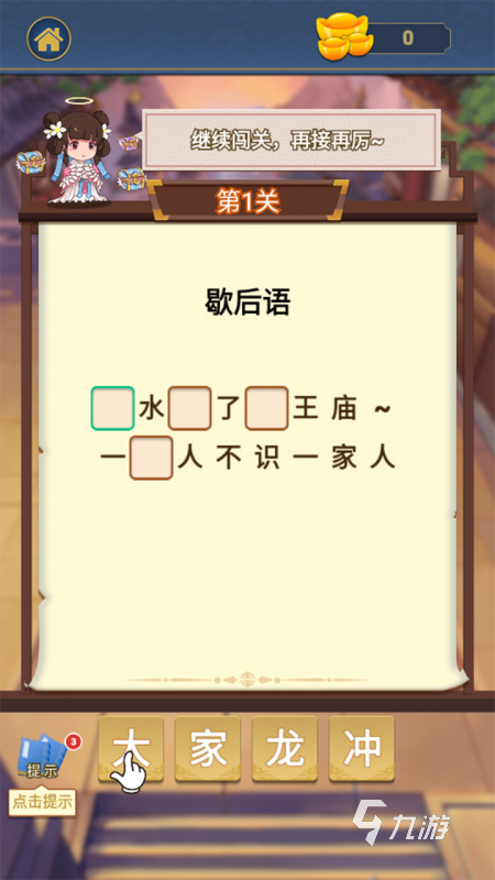 2024趣味儿童一问一答小游戏下载 热门的答题游戏有哪些