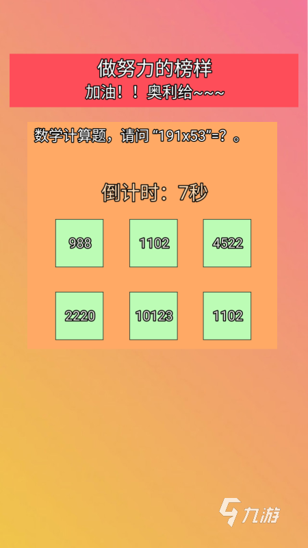 2024趣味儿童一问一答小游戏下载 热门的答题游戏有哪些