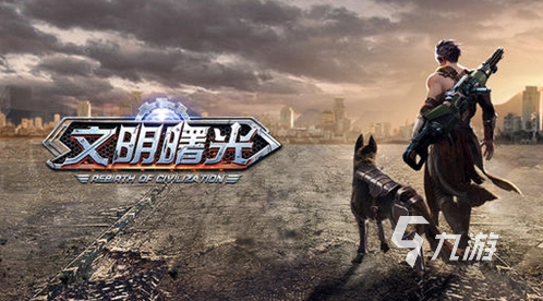 有趣的创造文明游戏盘点 2024耐玩的创造文明游戏合集