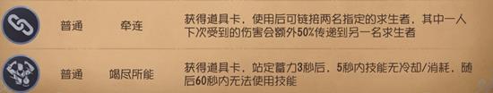 第五人格终场狂欢怎么玩 终场狂欢卡牌机制讲解