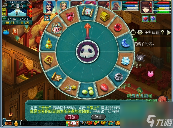 梦幻西游科举大赛奖励一览