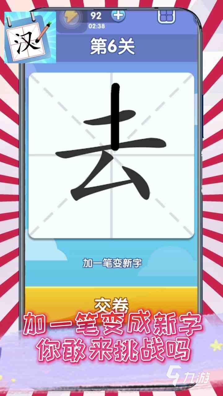 2024人气较高的字谜大全怎么下载 经典的字谜大全游戏排行榜