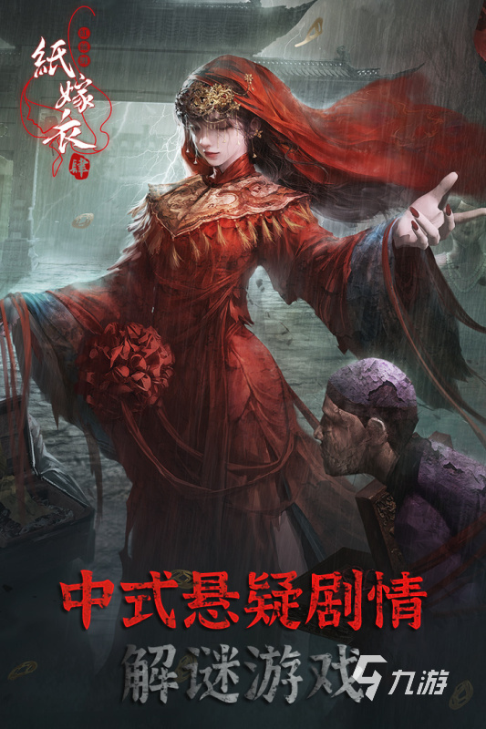 好玩的国产推理游戏怎么下载 2024国产推理游戏下载大全