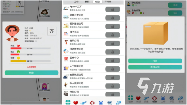 模拟人生游戏哪个好玩 最受欢迎的模拟人生手游合集2024