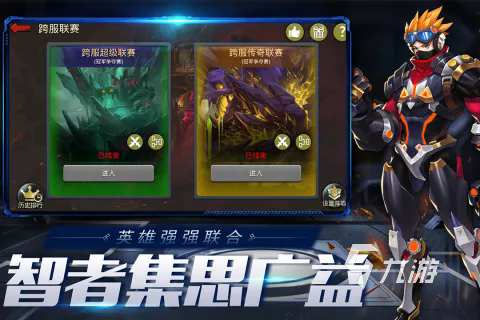 好玩的多人联机游戏生存手机版推荐 2024热门的联机生存游戏盘点