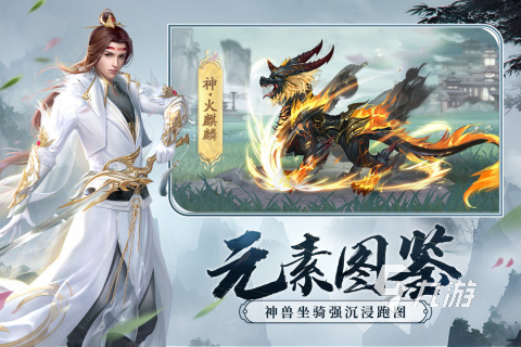 2024自由扮演角色游戏排行榜 热度高的角色扮演手游合集