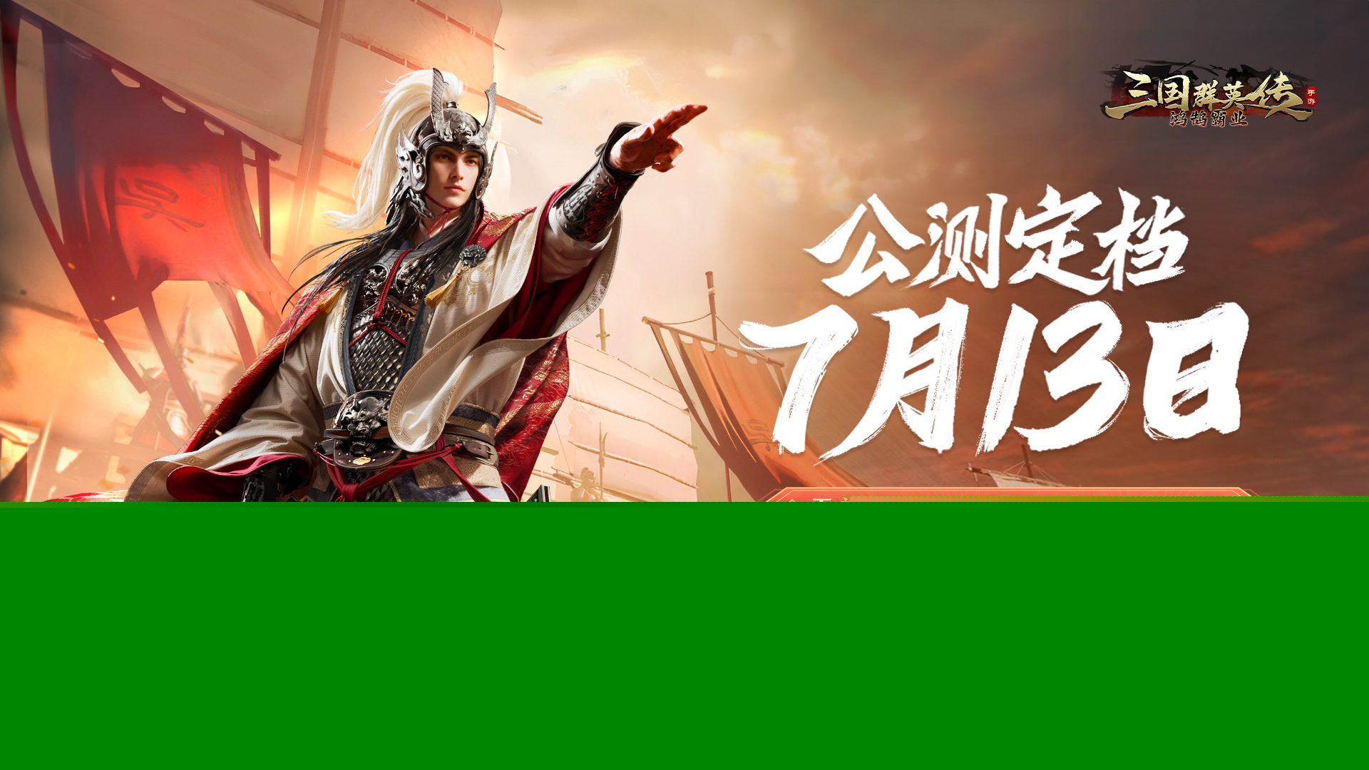 2024热门的三国游戏排行榜前十名 好玩的三国游戏合集