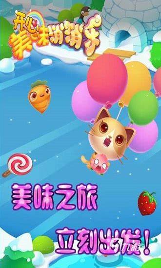 2024好玩的消消乐小游戏有哪些 有趣的消消乐小游戏推荐