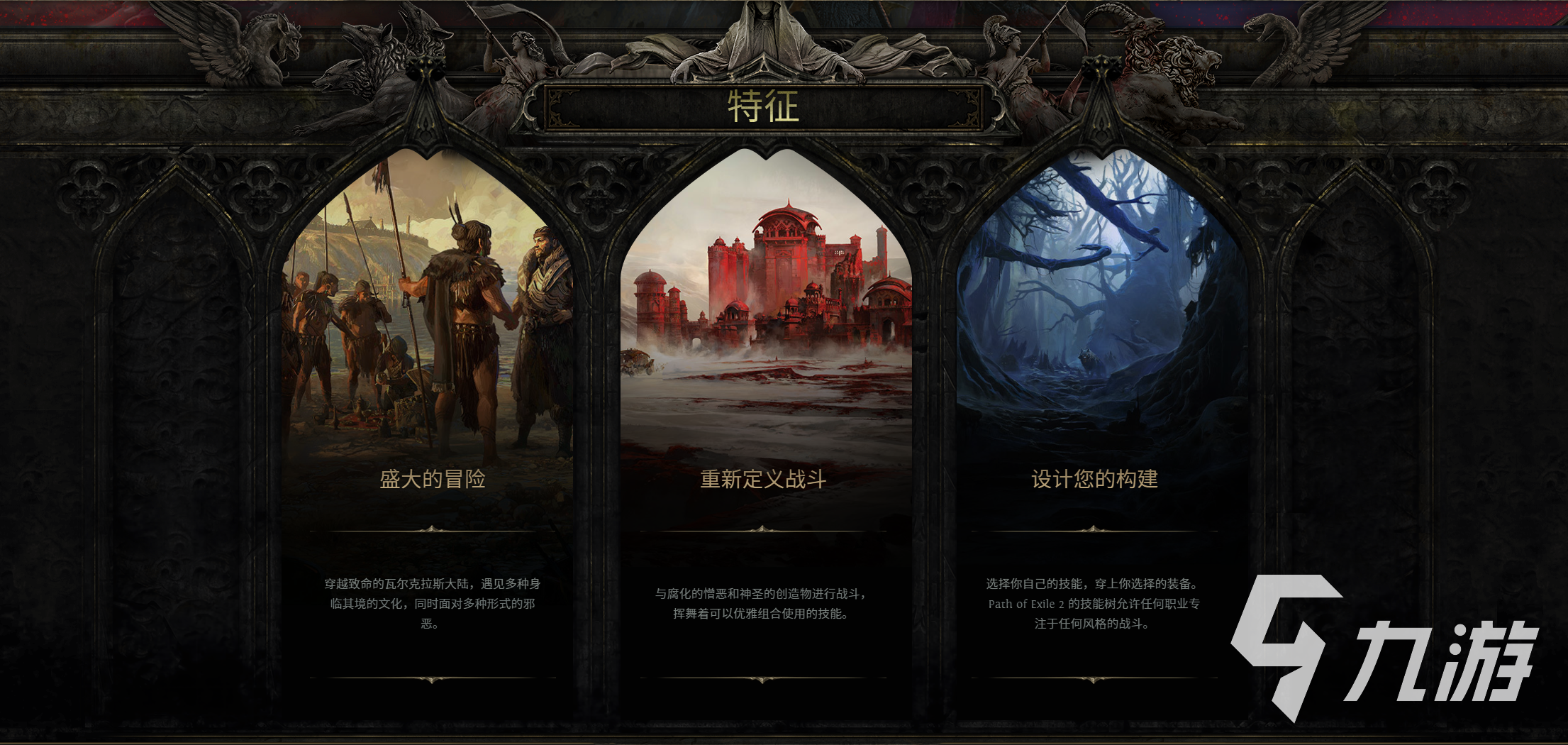 流放之路2和1的区别 流放之路2继承1吗