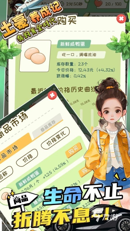 2024最值得玩的养成单机手游下载 受欢迎的单机养成游戏排行榜