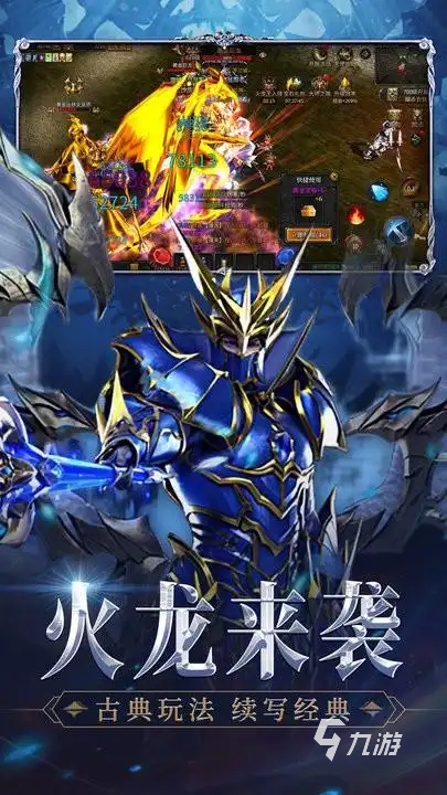 2024精彩的奇迹手游有没有 经典奇迹游戏大全