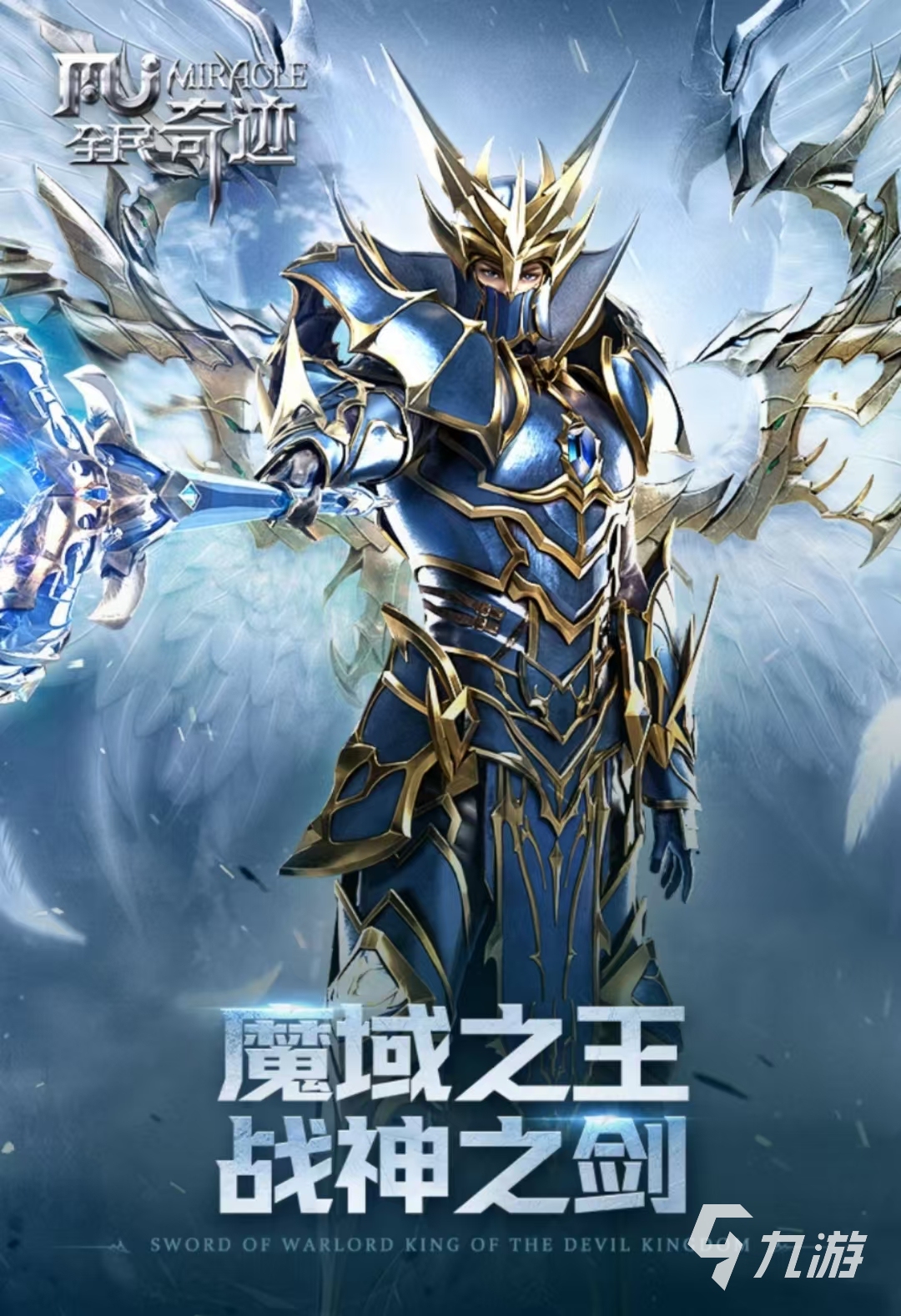 2024精彩的奇迹手游有没有 经典奇迹游戏大全