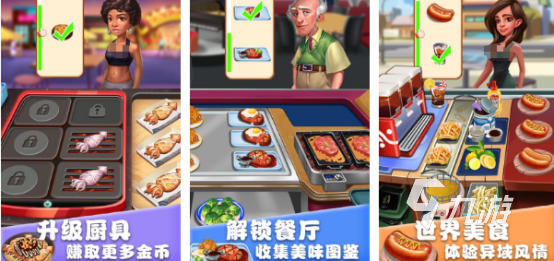 好玩的美食制作游戏有哪些2024耐玩的美食制作手游下载分享