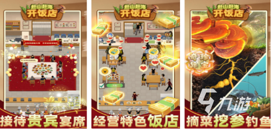 好玩的美食制作游戏有哪些2024耐玩的美食制作手游下载分享