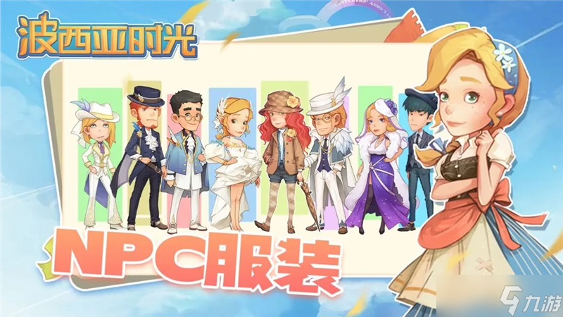 波西亚时光旧零件获得方法