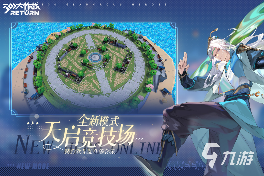 高人气的moba游戏排行榜 2024流行的moba游戏盘点