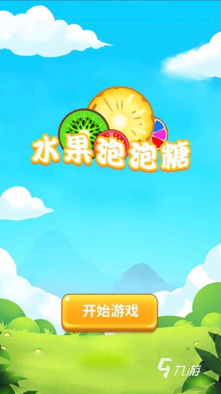 耐玩的泡泡糖游戏盘点 2024好玩的泡泡糖游戏有什么