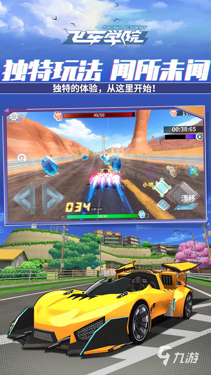 2024新奇的模拟驾驶器游戏有哪些 好玩的模拟驾驶游戏下载分享