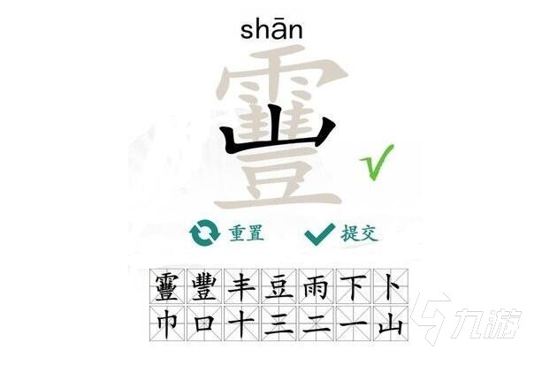 2024关于汉字的小游戏有哪些 有意思的汉字手游大全