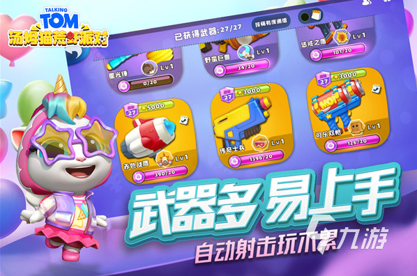 有趣的多人派对小游戏怎么下载 2024必玩的多人游戏有哪些