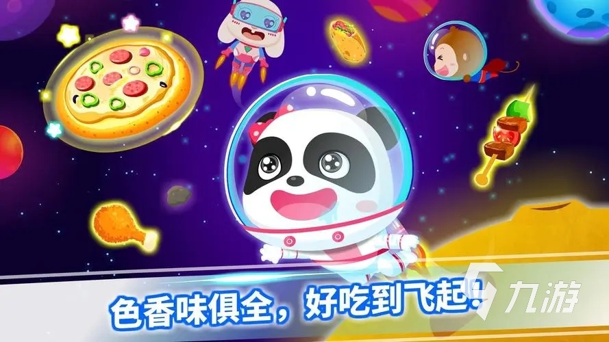 2024令人爱不释手的宝宝游戏有哪些 超好玩的宝宝游戏排行榜分享
