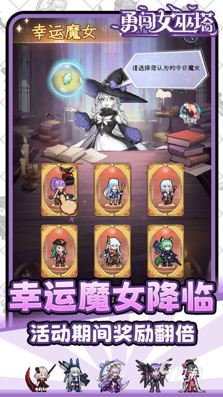2024人气高的魔女游戏下载合集 热门魔女手游有哪些