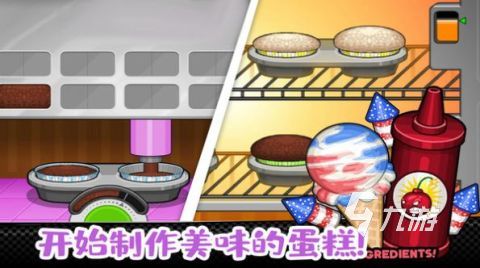 有趣的美食游戏合集 2024受欢迎的美食手游盘点