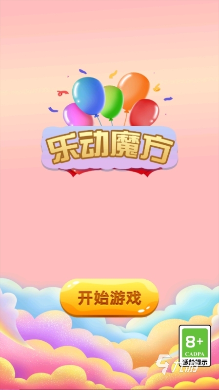 高人气魔方游戏有哪些 2024热门的魔方手游推荐