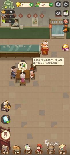 有趣的单机经营小游戏大全 2024必玩的经营游戏合集