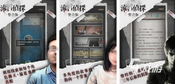 2024年刺激的破案小游戏推理游戏有哪些 推理破案手游盘点