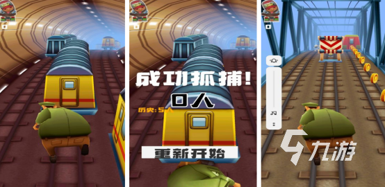 高人气的地铁游戏有哪些 2024耐玩的地铁手游下载分享