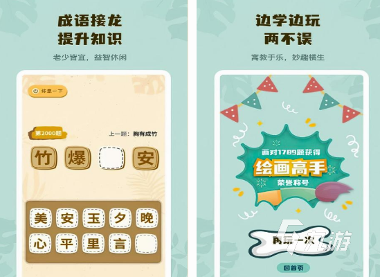 高人气智力游戏在哪里下载 2024热门的智力游戏合集